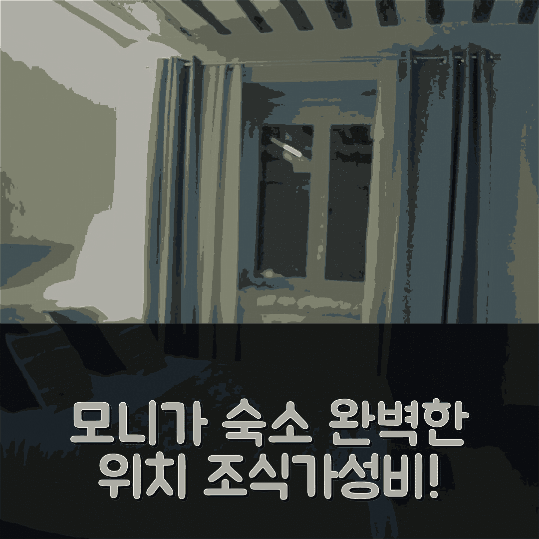 모니가 숙소 여행 아파트먼츠 앤 시클라미니 호텔 | 조식과 가성비 뛰어난 완벽한 위치 5가지 이유