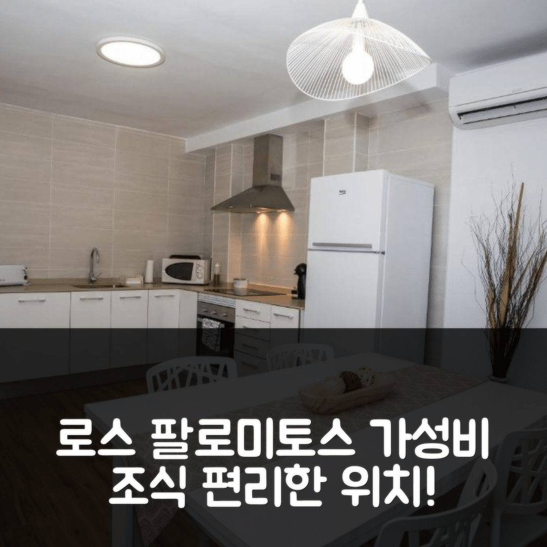 간디아 숙소 여행 호텔 추천 로스 팔로미토스 카스코 히스토리코 | 가성비 뛰어난 조식과 편리한 위치의 5가지 매력