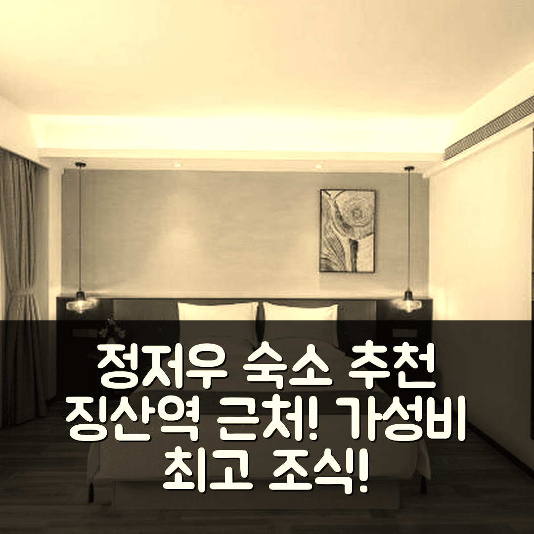 정저우 숙소 여행 호텔 추천 징산 거리 지하철역 호텔 | 가성비 최고 조식과 수영장이 있는 5가지 이유
