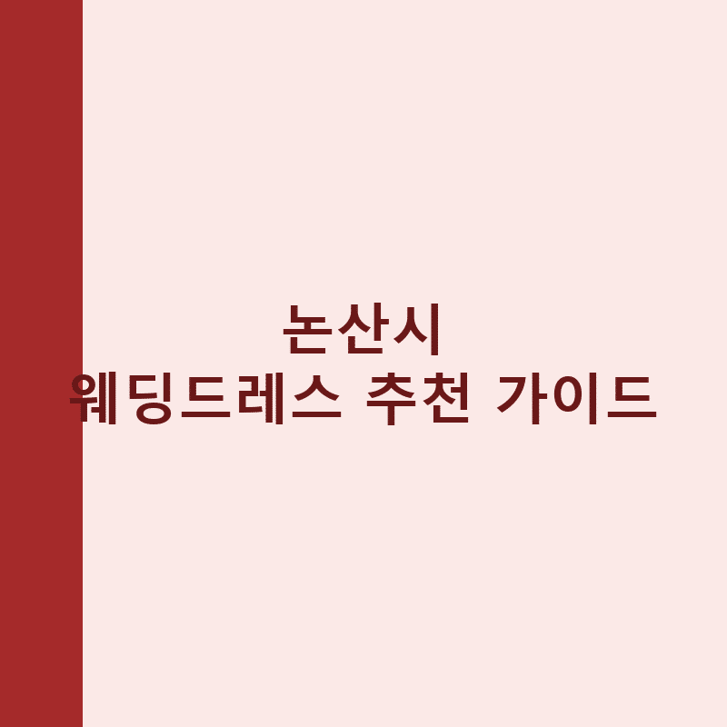 l 1785155971